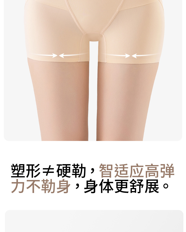 新娘收腹提臀裤 婚纱无痕塑形安全内裤