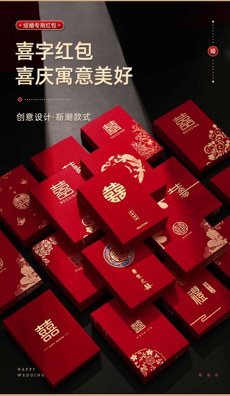 212个红包含礼金簿套装