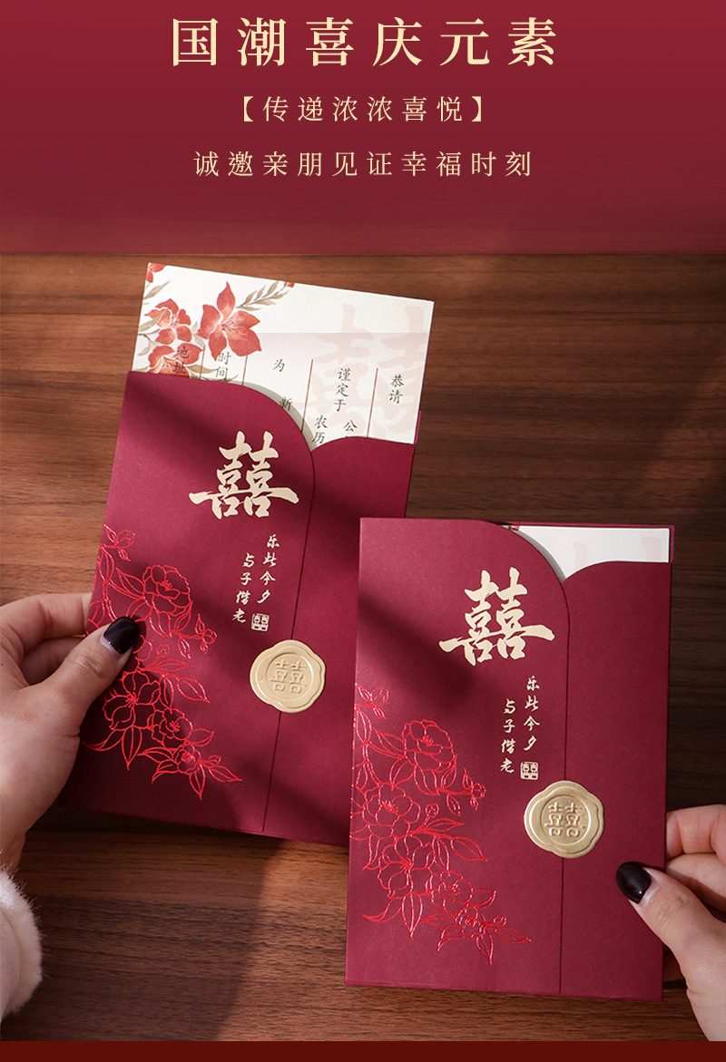 10個(gè)起 結(jié)婚請柬中式高級(jí)感婚禮喜帖紙質(zhì)邀請函請?zhí)? class=