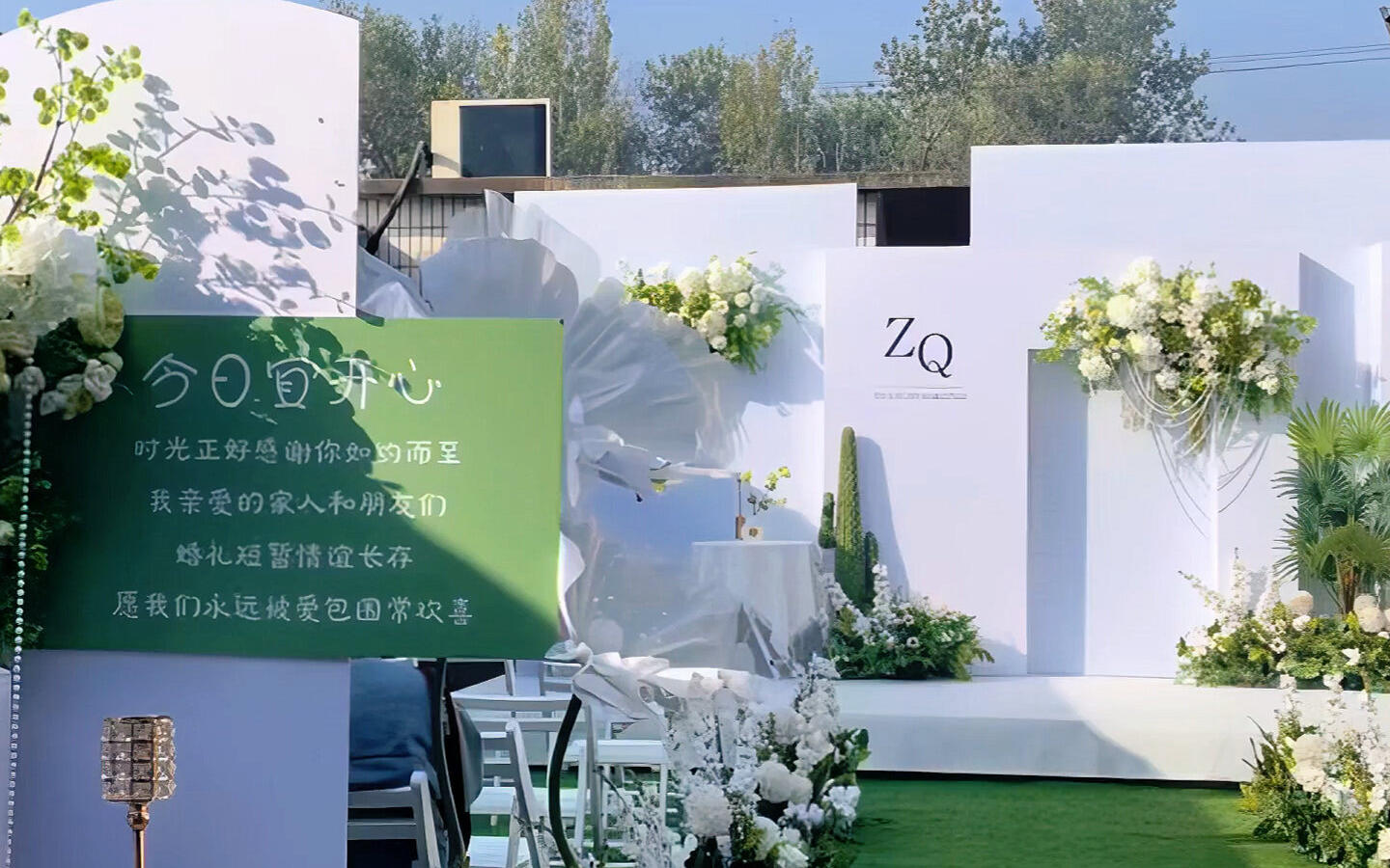 戶外小眾小預(yù)算草坪白綠色婚禮