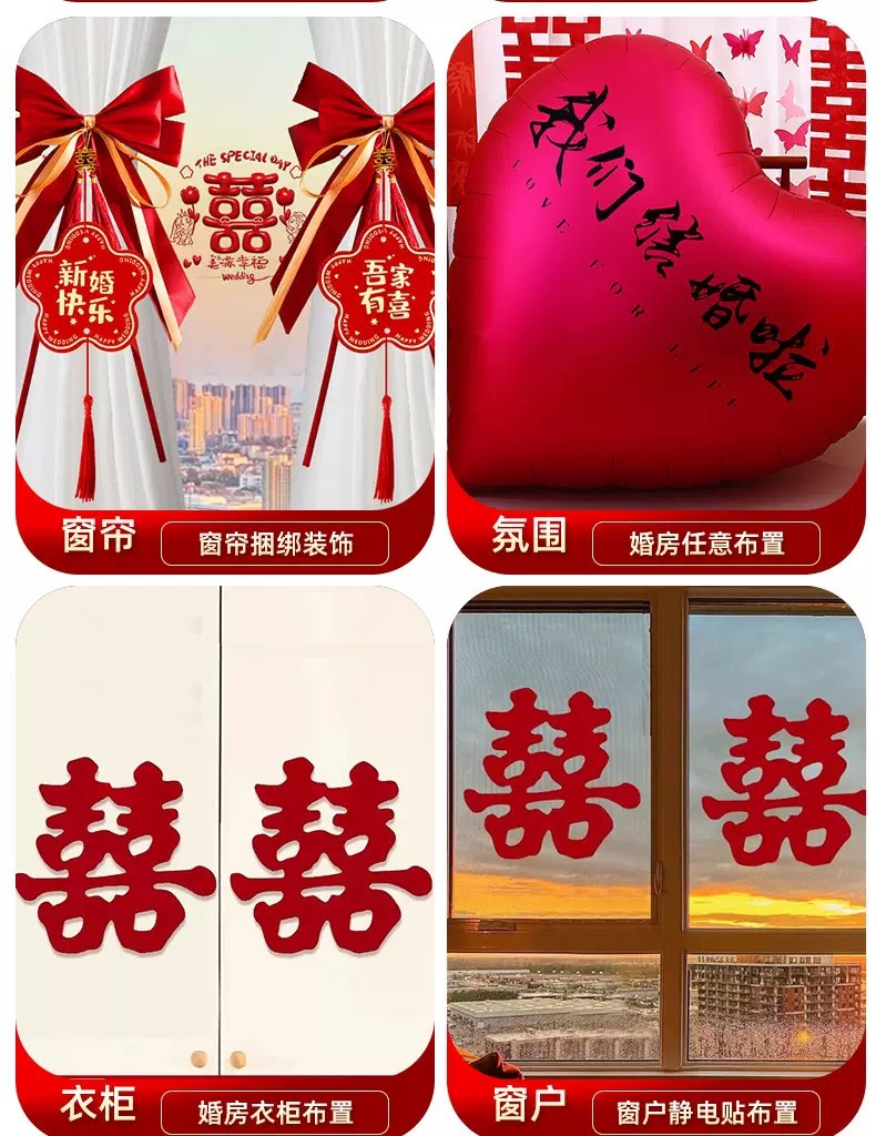 院子全屋婚房布置一站搞定套裝