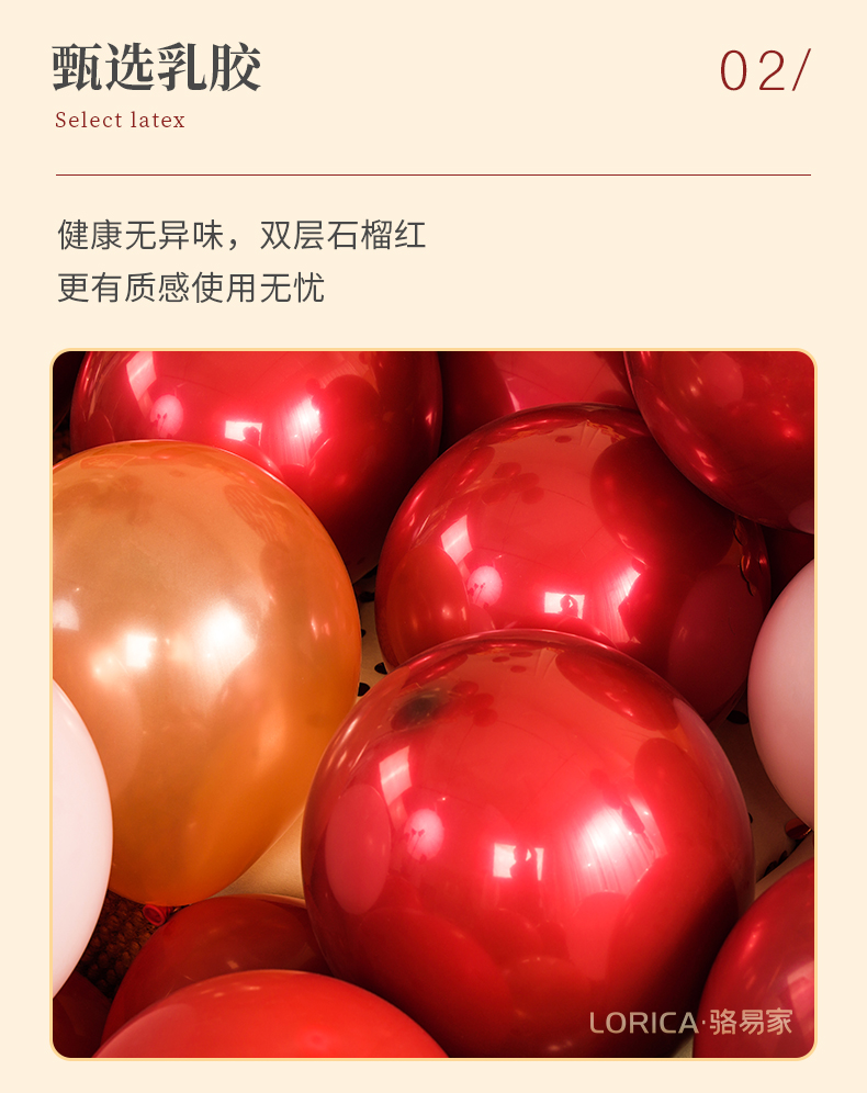 駱易家「氣球套裝」結(jié)婚紅色婚房布置