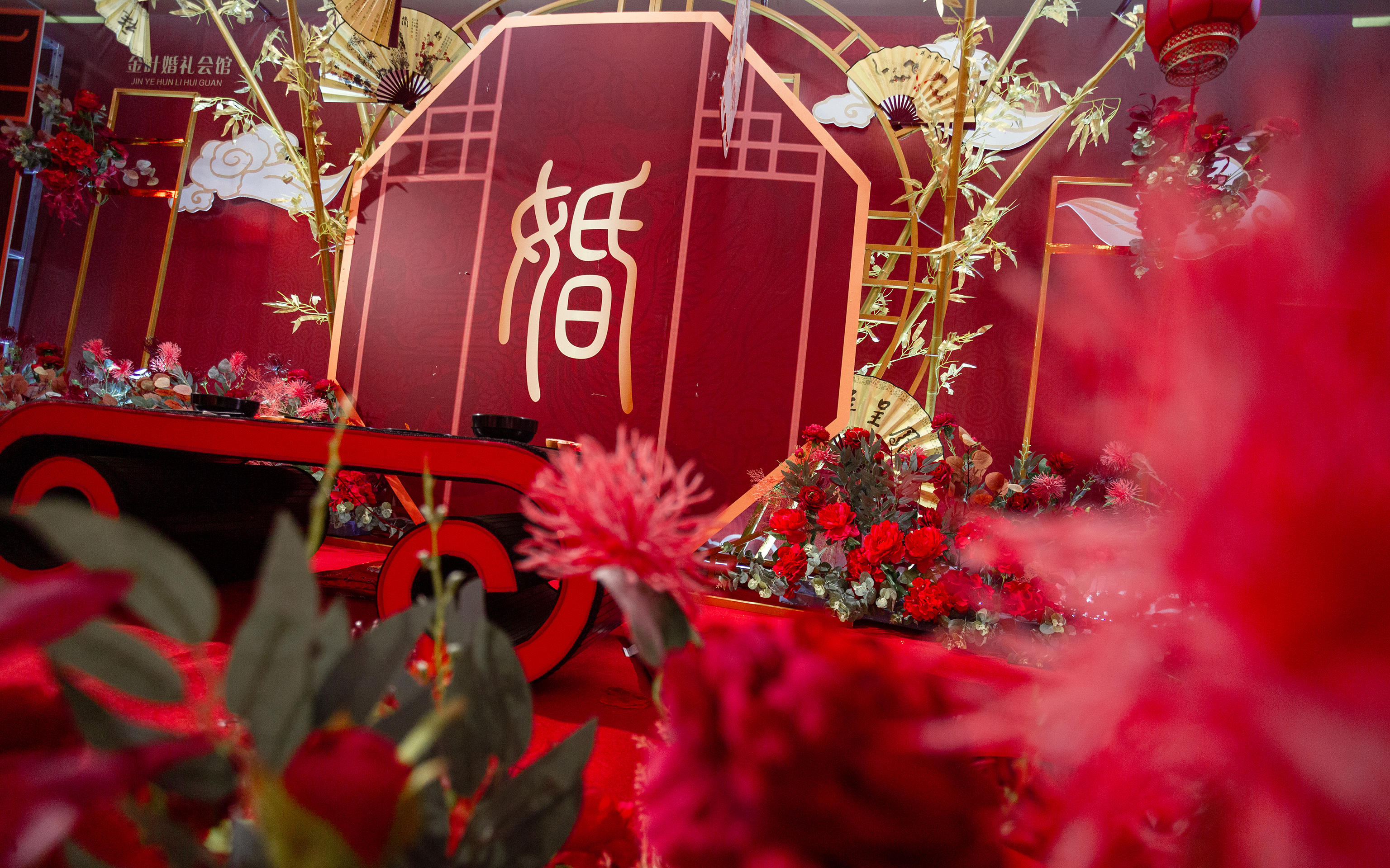 【金叶婚礼】  汉式婚礼