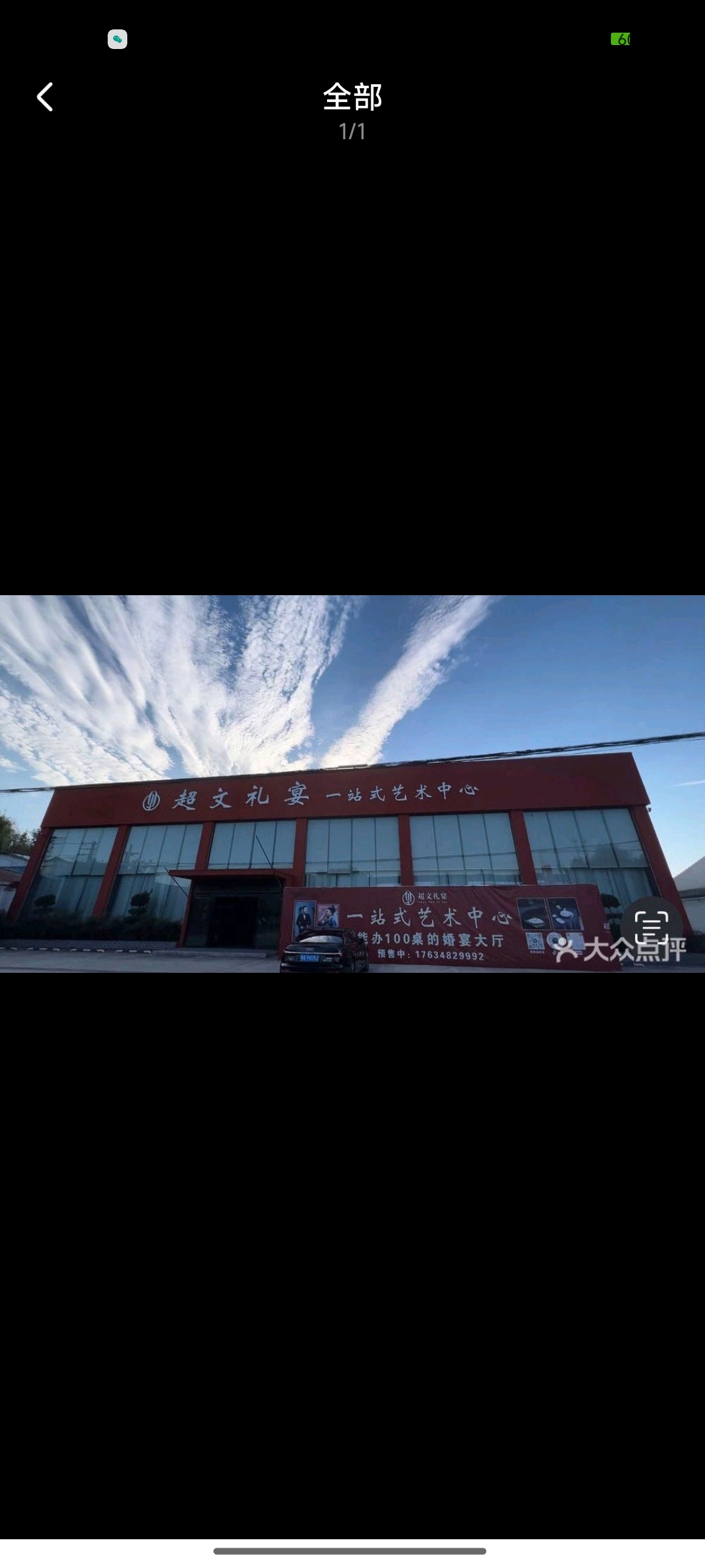 超文礼宴一站式艺术中心