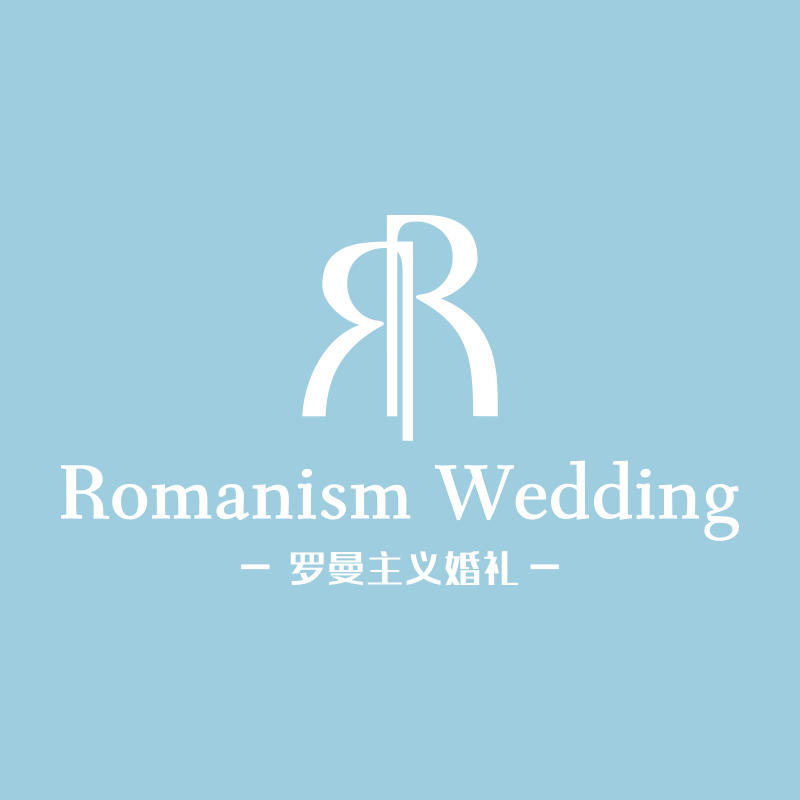 罗曼主义婚礼策划