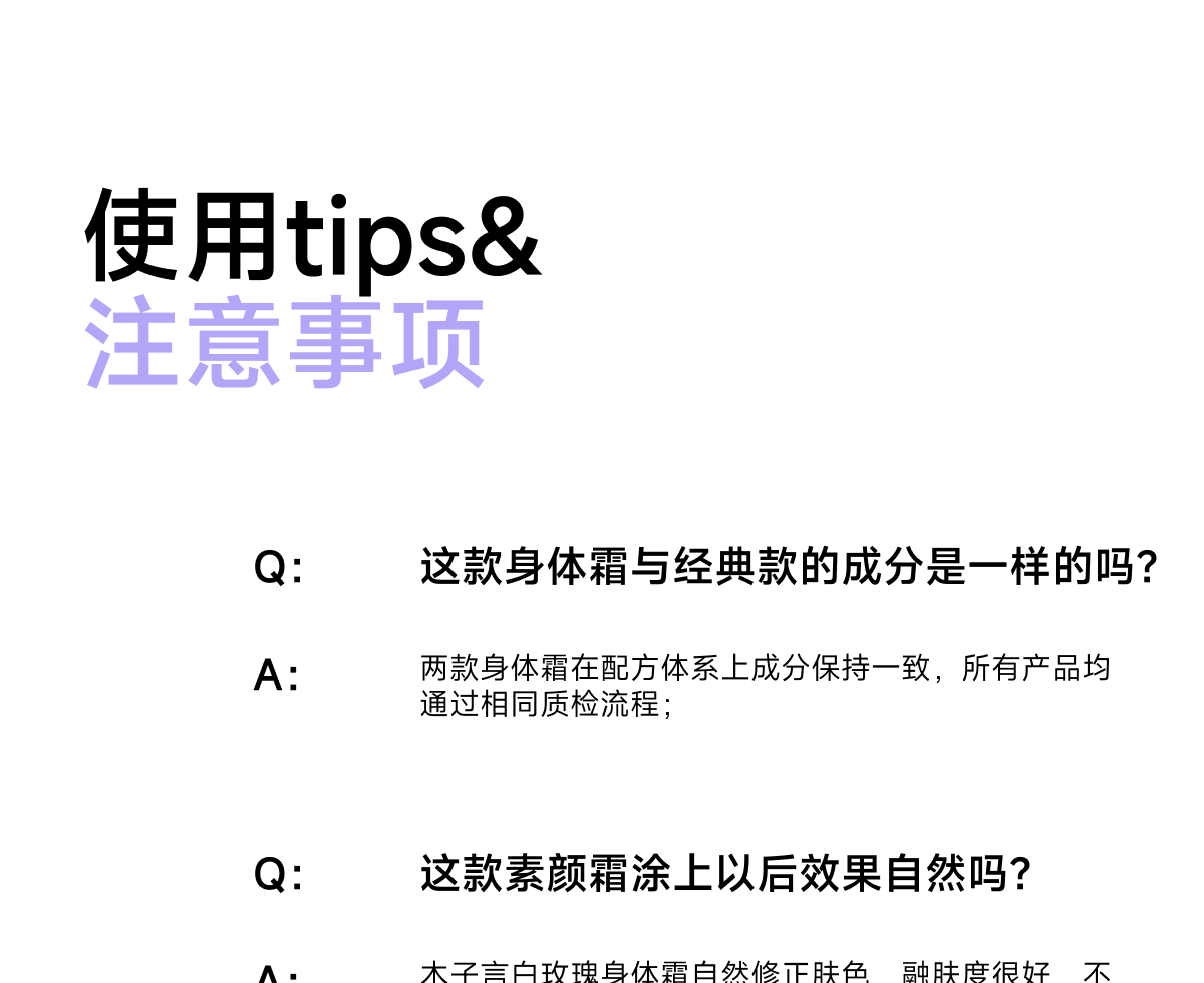 木子言身体素颜霜·自然提亮不假白防水持久免卸
