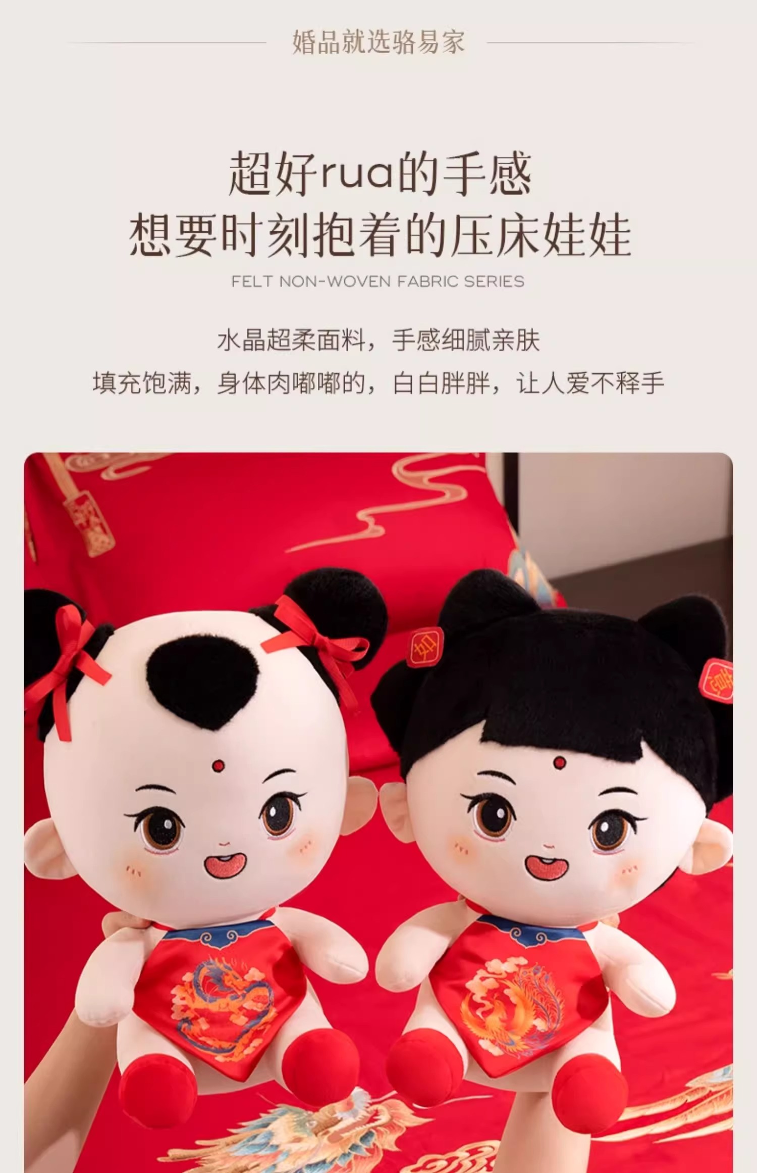 【1对装】压床娃娃金童玉女公仔一对新婚红色喜娃娃结婚摆件婚房抱枕