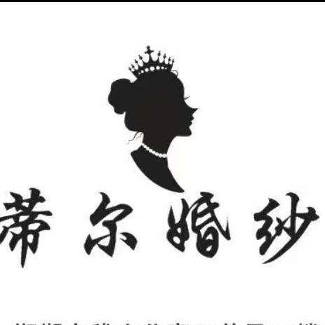 null蒂尔婚纱礼服