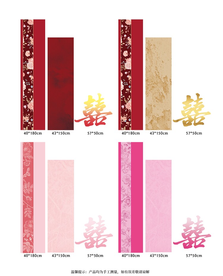 婚礼迎宾板布置 酒店居家装饰  男女方新房卧室中式订婚宴