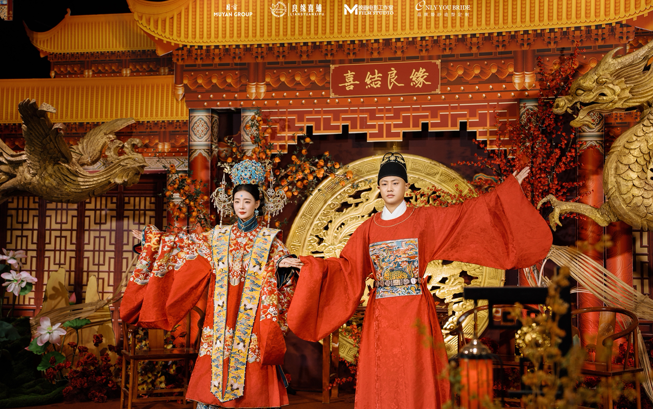 明制中式婚禮