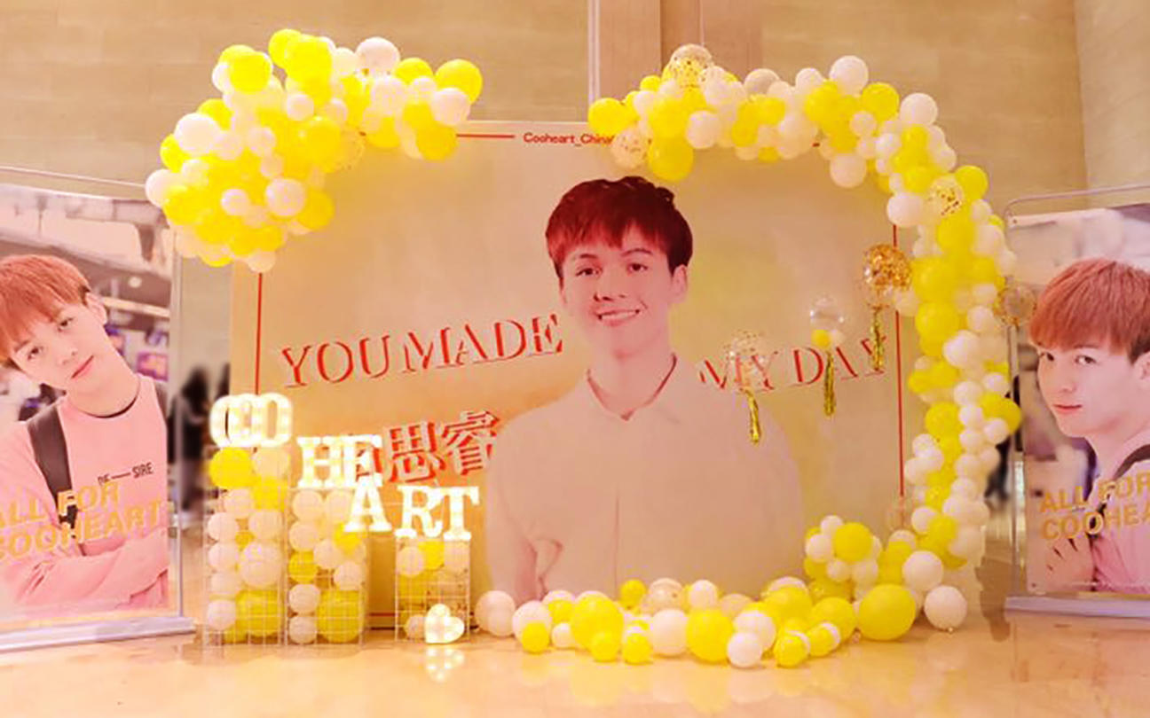 #YES I DO#16周岁宴