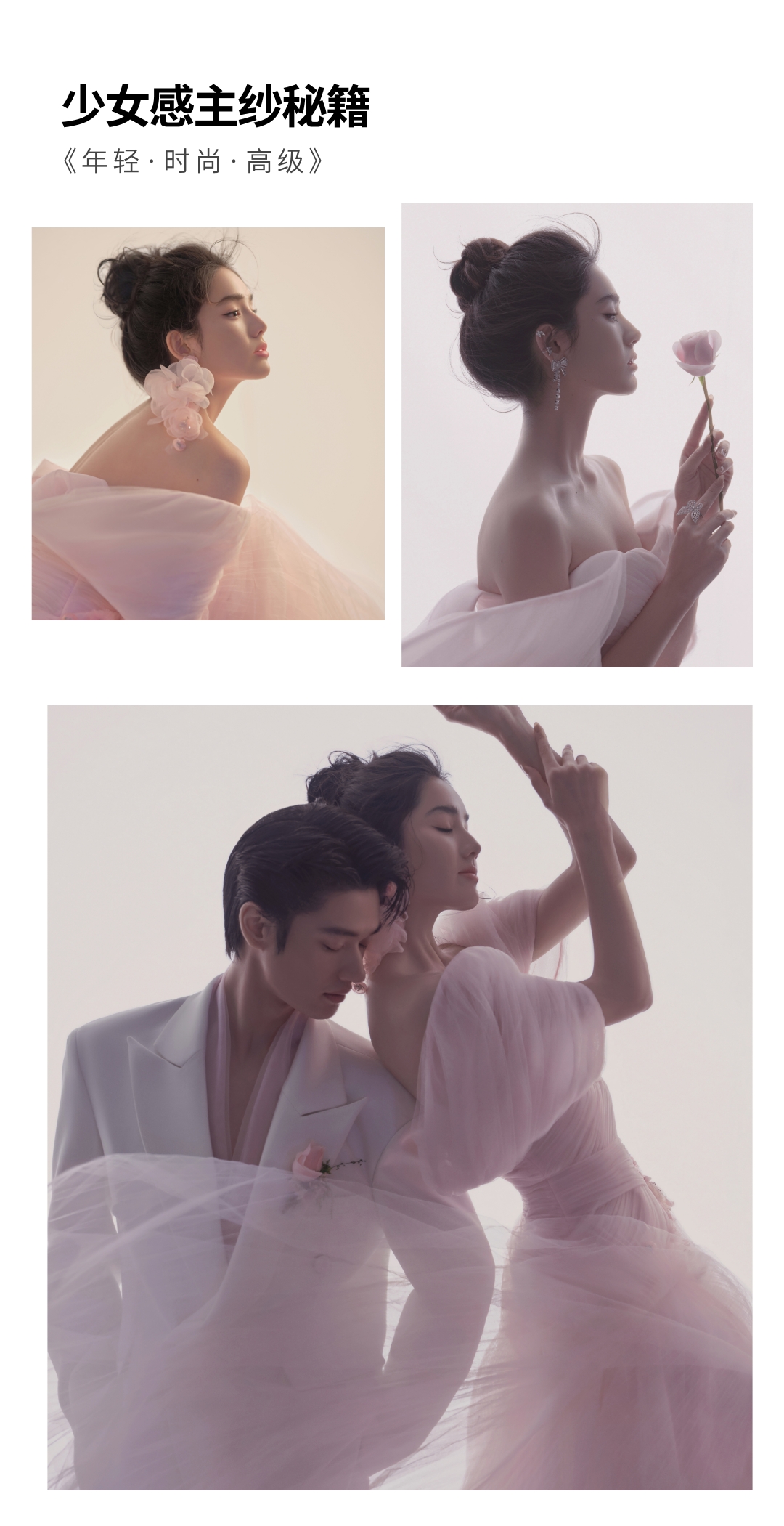 网红热门·唯美梦之纱系列·定制风格