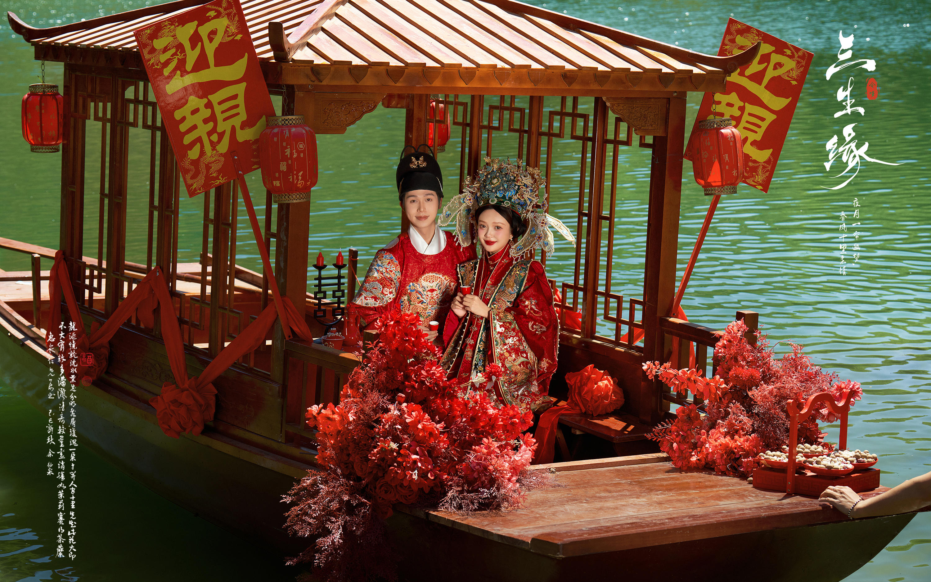 【三生缘】水上汉服婚纱照