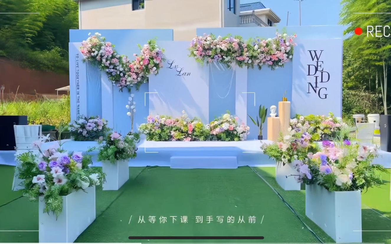 藍(lán)白色簡約清新庭院婚禮 