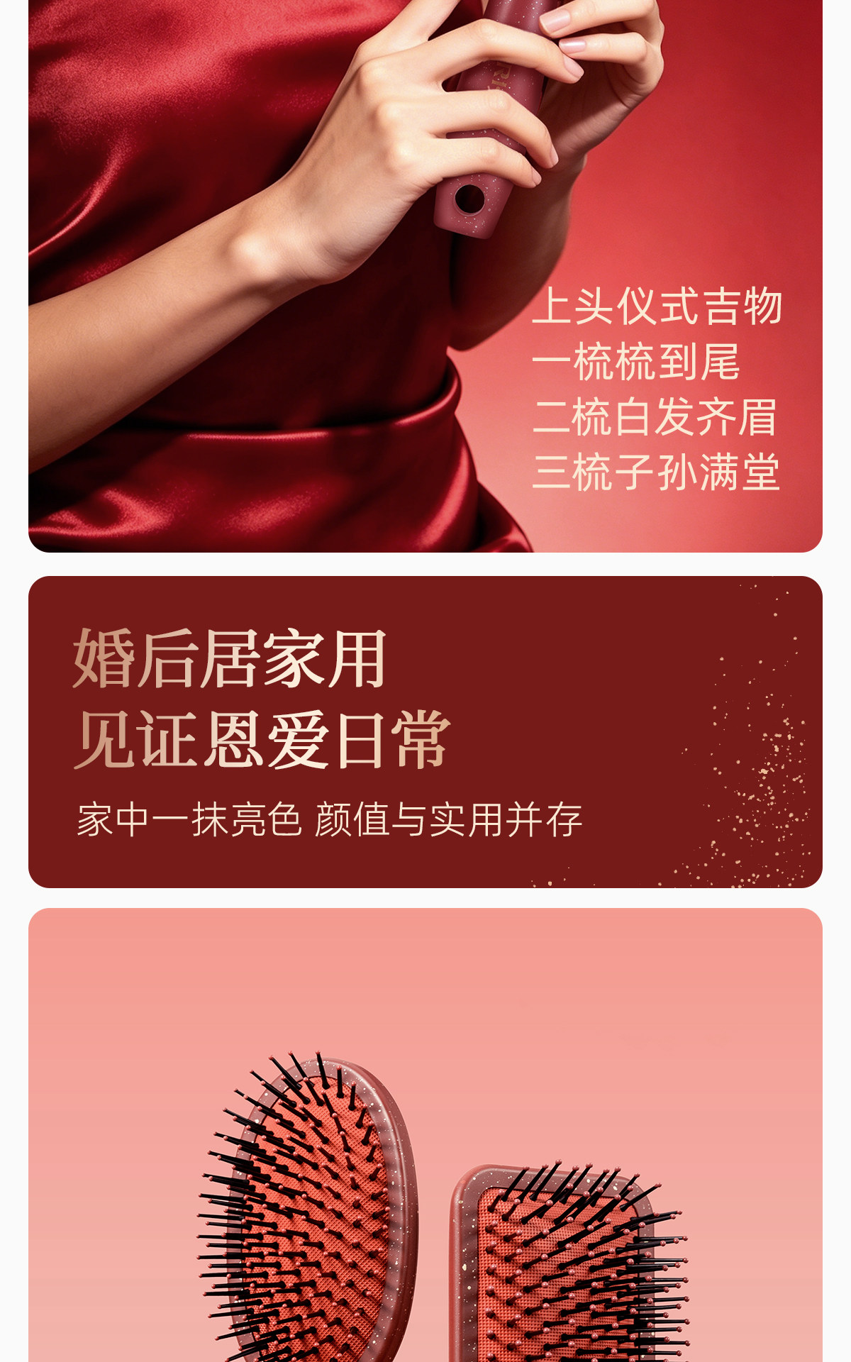 结婚梳子一对红色喜庆气垫梳套装送新娘女陪嫁妆新婚高级礼物
