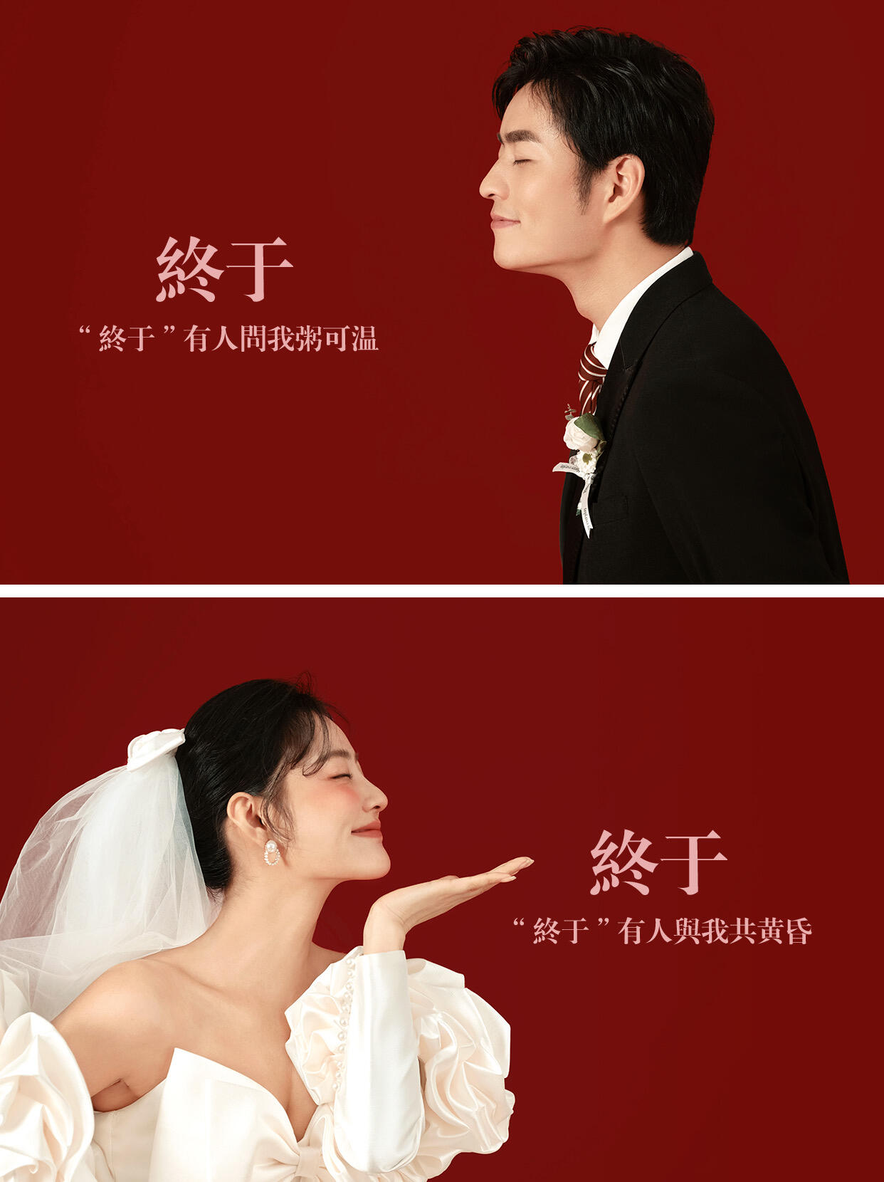 我的极简风婚纱照 