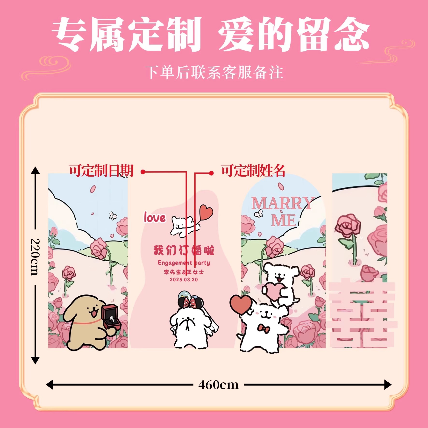 【线条小狗】订婚宴布置装饰场景全套摆台kt板背景墙订婚用品订婚布置【定制不可退 定制商品约5天内发货】