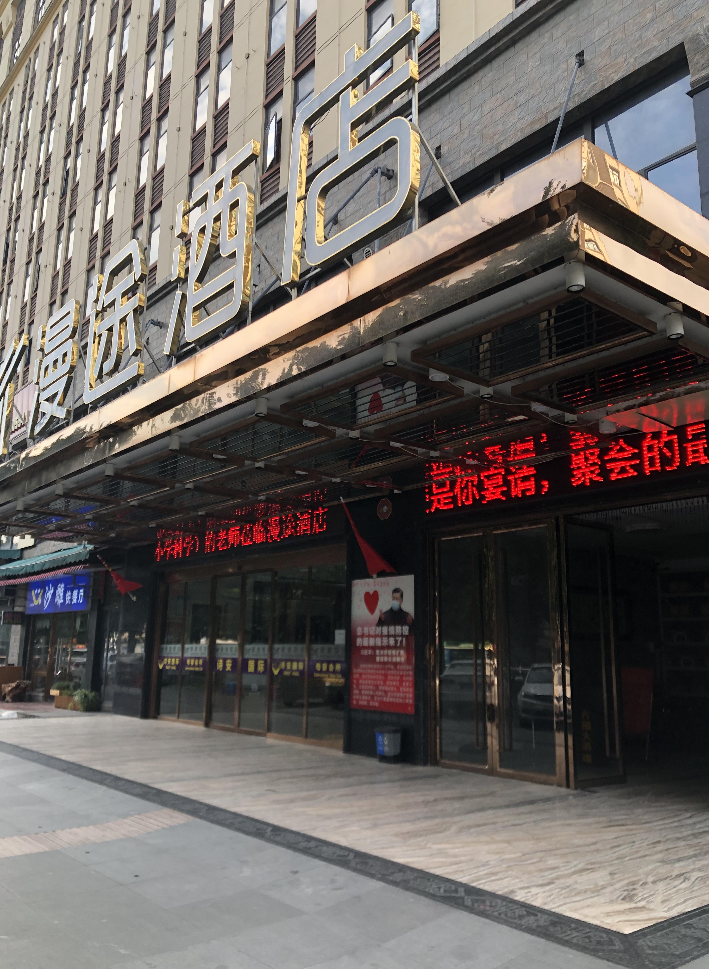 六福大酒楼（五一店）