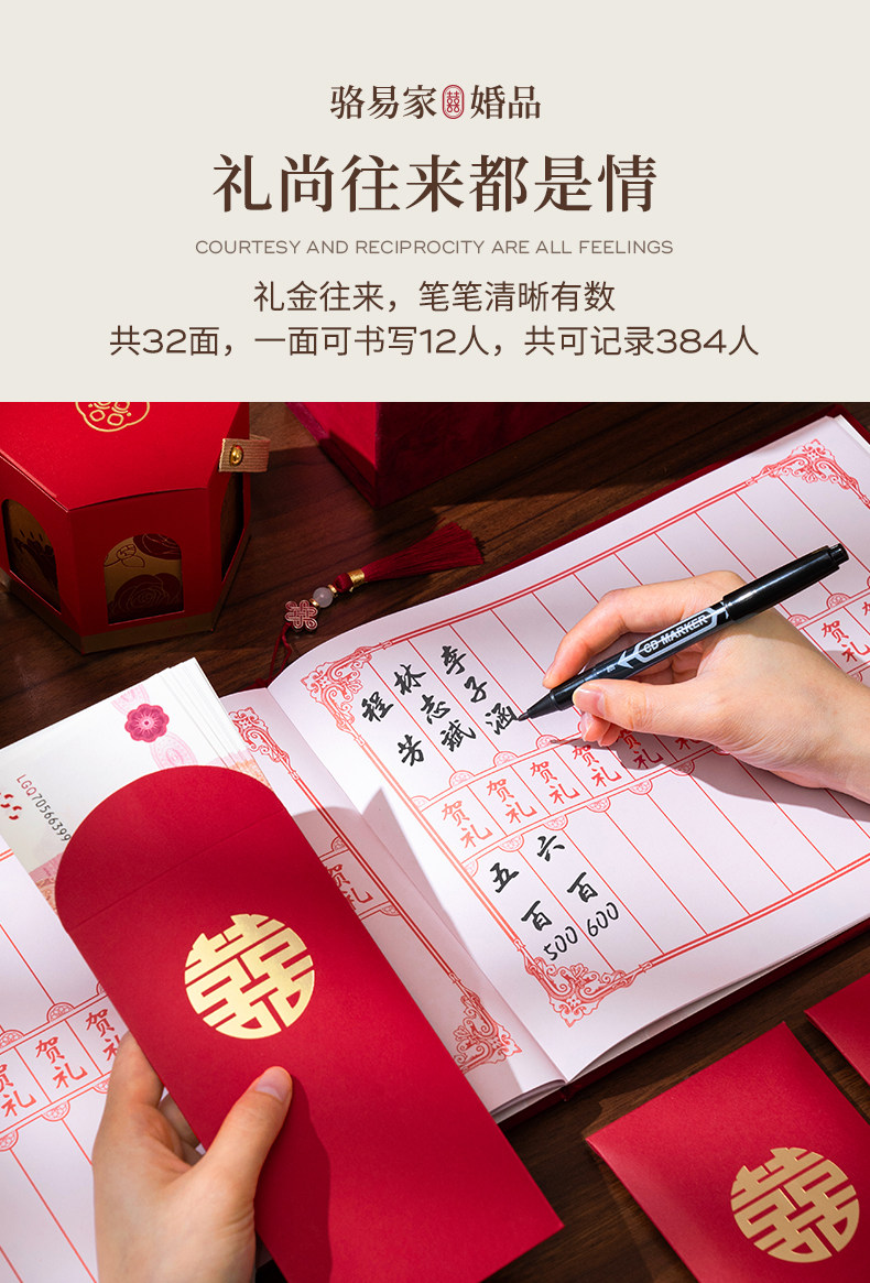 駱易家禮單簽名冊結(jié)婚禮金簿絨面記賬本婚禮嘉賓簽到本喜事人情禮金本