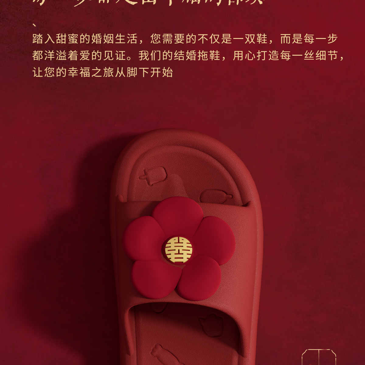 夏季拖鞋结婚喜庆红色一对情侣婚庆婚礼陪嫁室内防滑轻便浴室凉拖