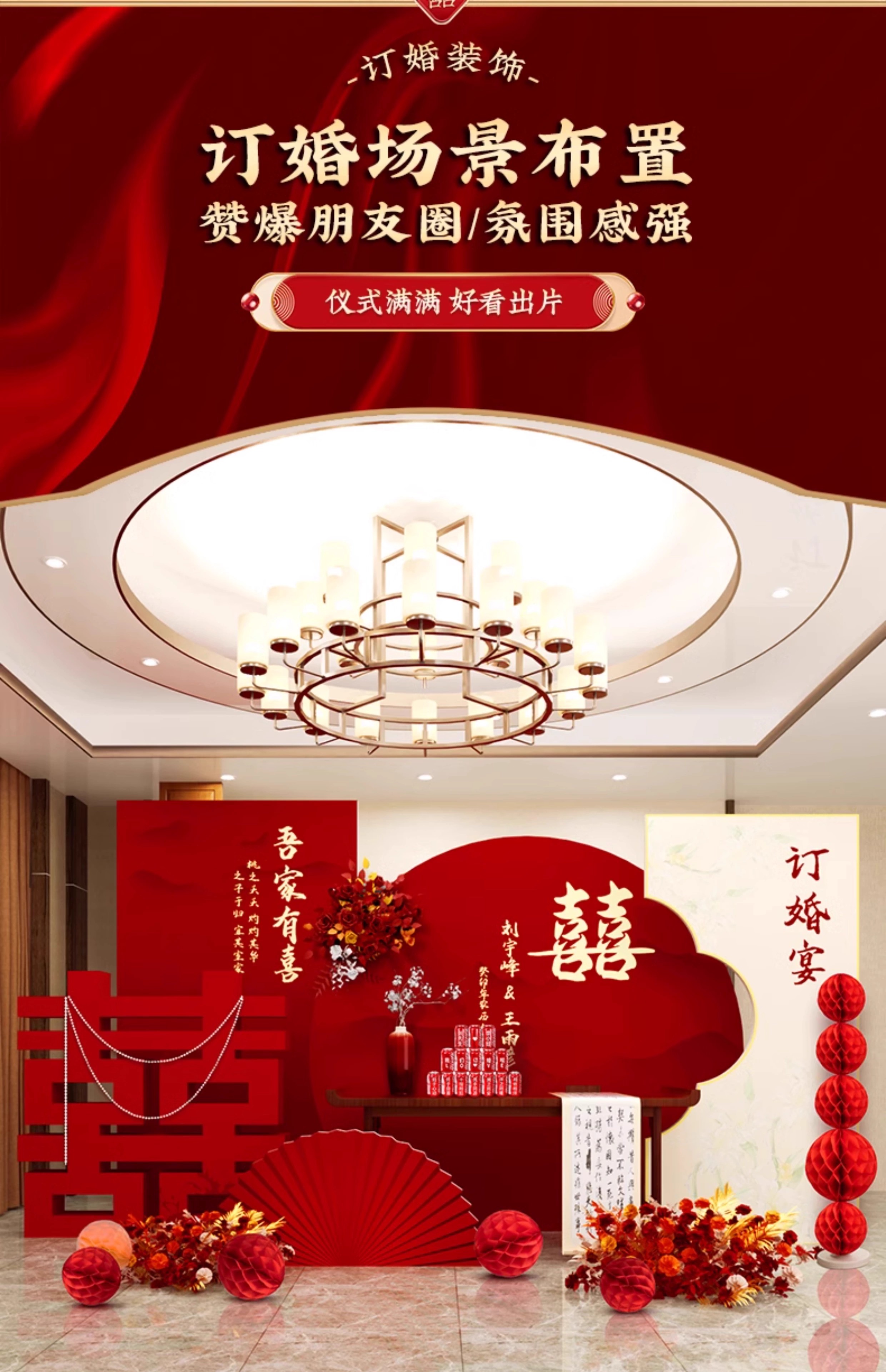 訂婚宴布置裝飾擺件全套kt板背景墻【定制不可退】