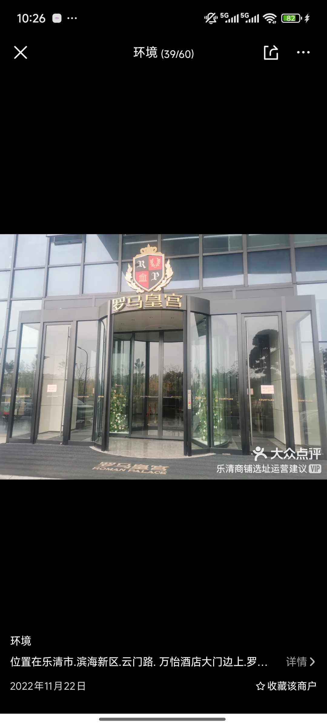 罗马皇宫大酒店