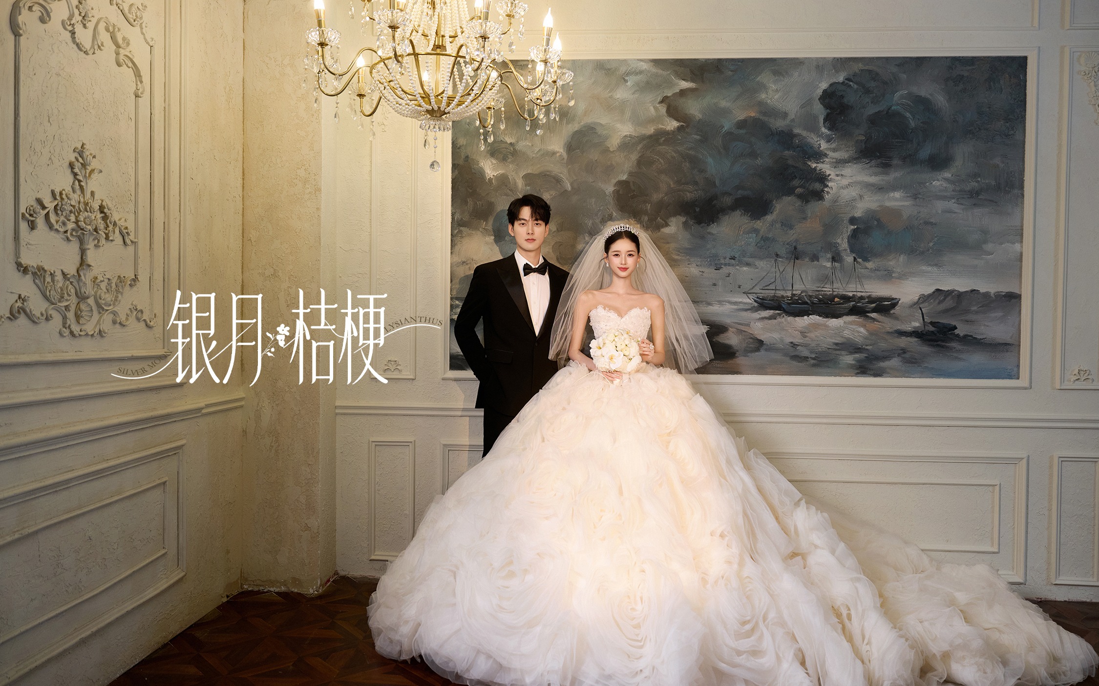 【银月桔梗】必拍这组光影主纱婚纱照