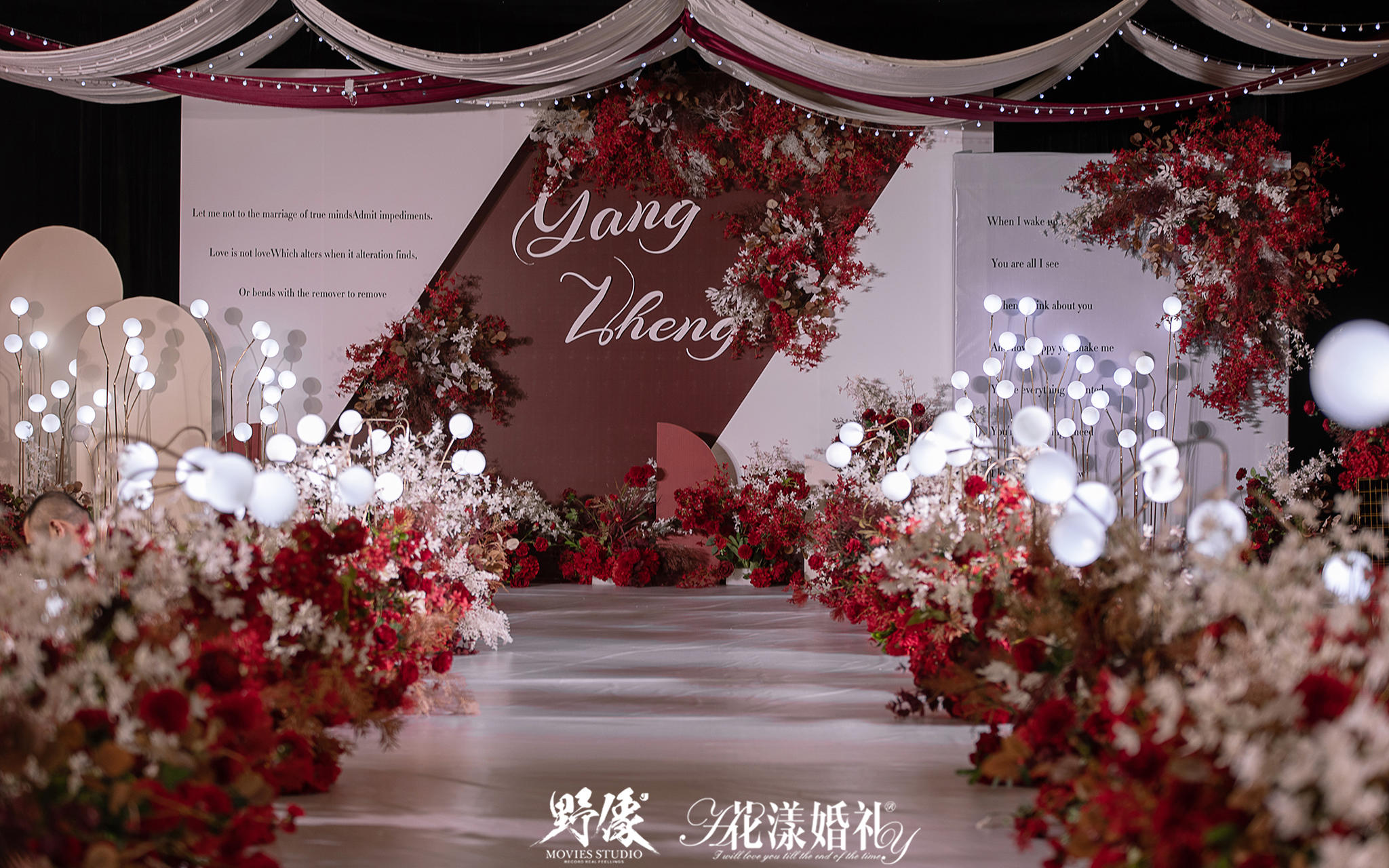 【宜都花漾婚礼】红色系小预算西式回门宴