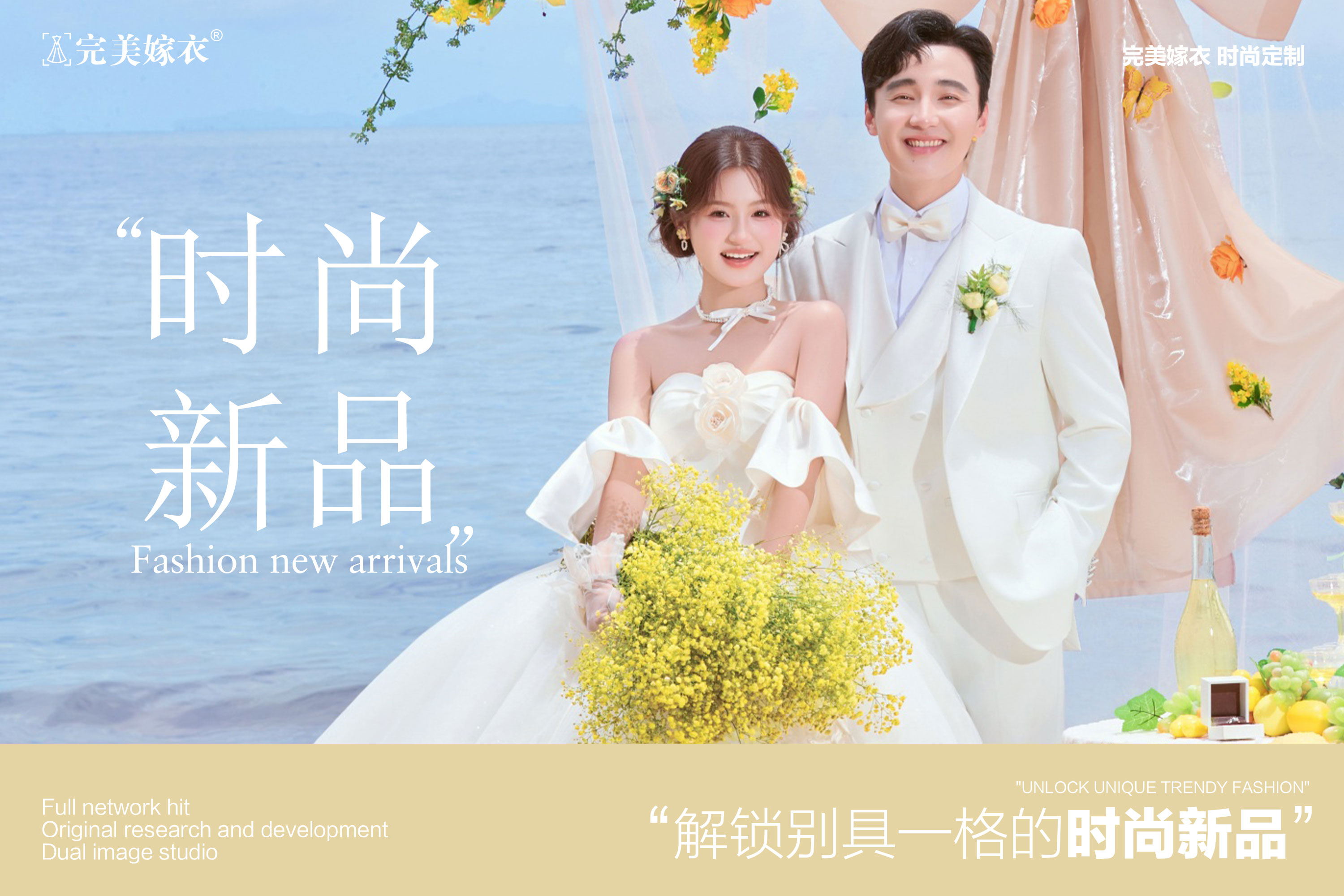 ◎高性价比【2025时尚新品】记录美好婚纱摄影