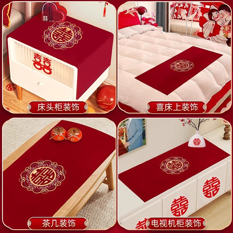 【床頭柜/茶幾/床上】蓋布桌布墊喜慶婚房布置
