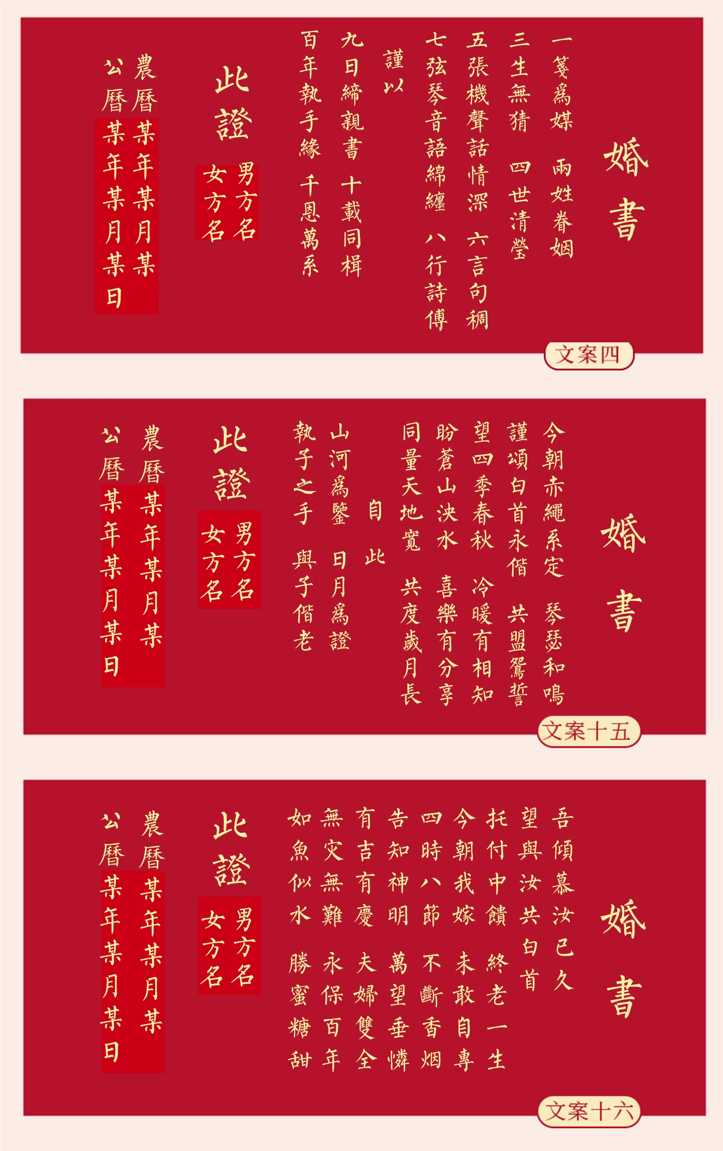 【0元抢购 下单签收返299无门槛券】中式卷轴锦缎宣纸纯手写婚书订婚书