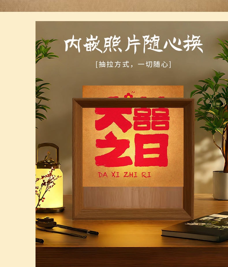 结婚装饰喜字小夜灯相框摆台 