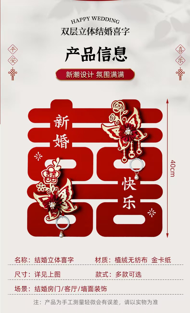 喜字贴婚房布置立体门贴结婚装饰专用囍
