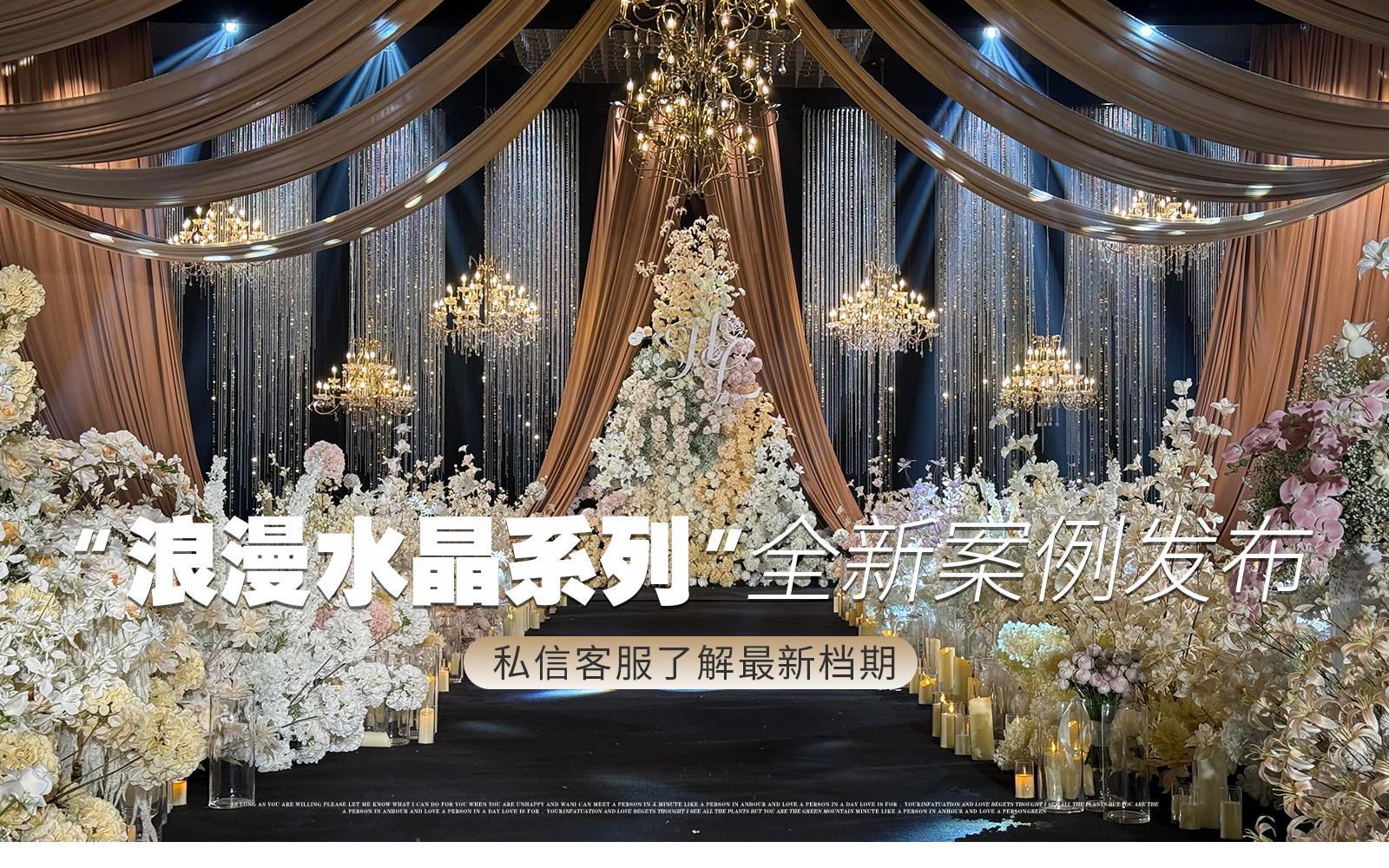 【凤凰精致婚礼】『今日婚礼手机直拍原图直出』