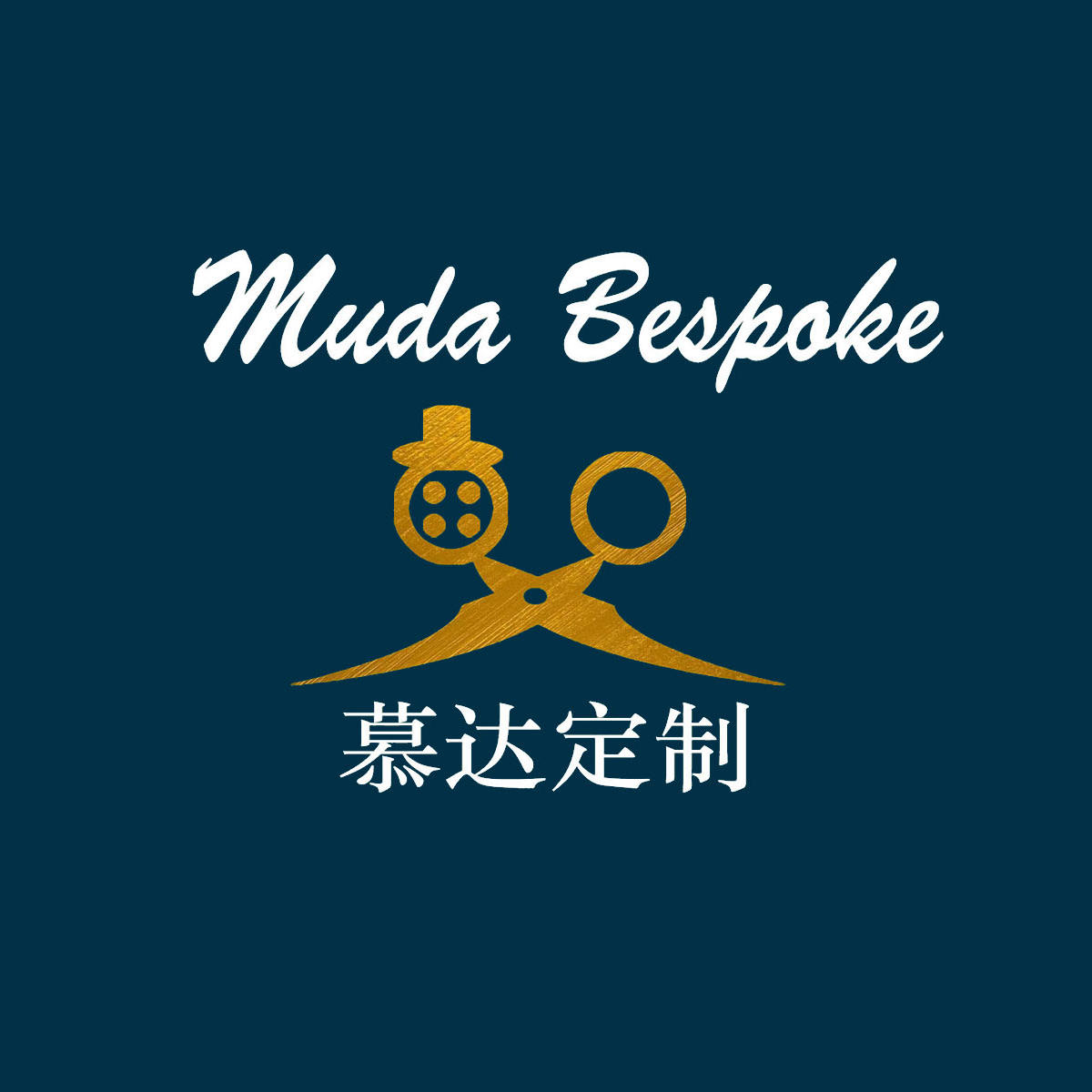 MUDA慕达西服高级定制