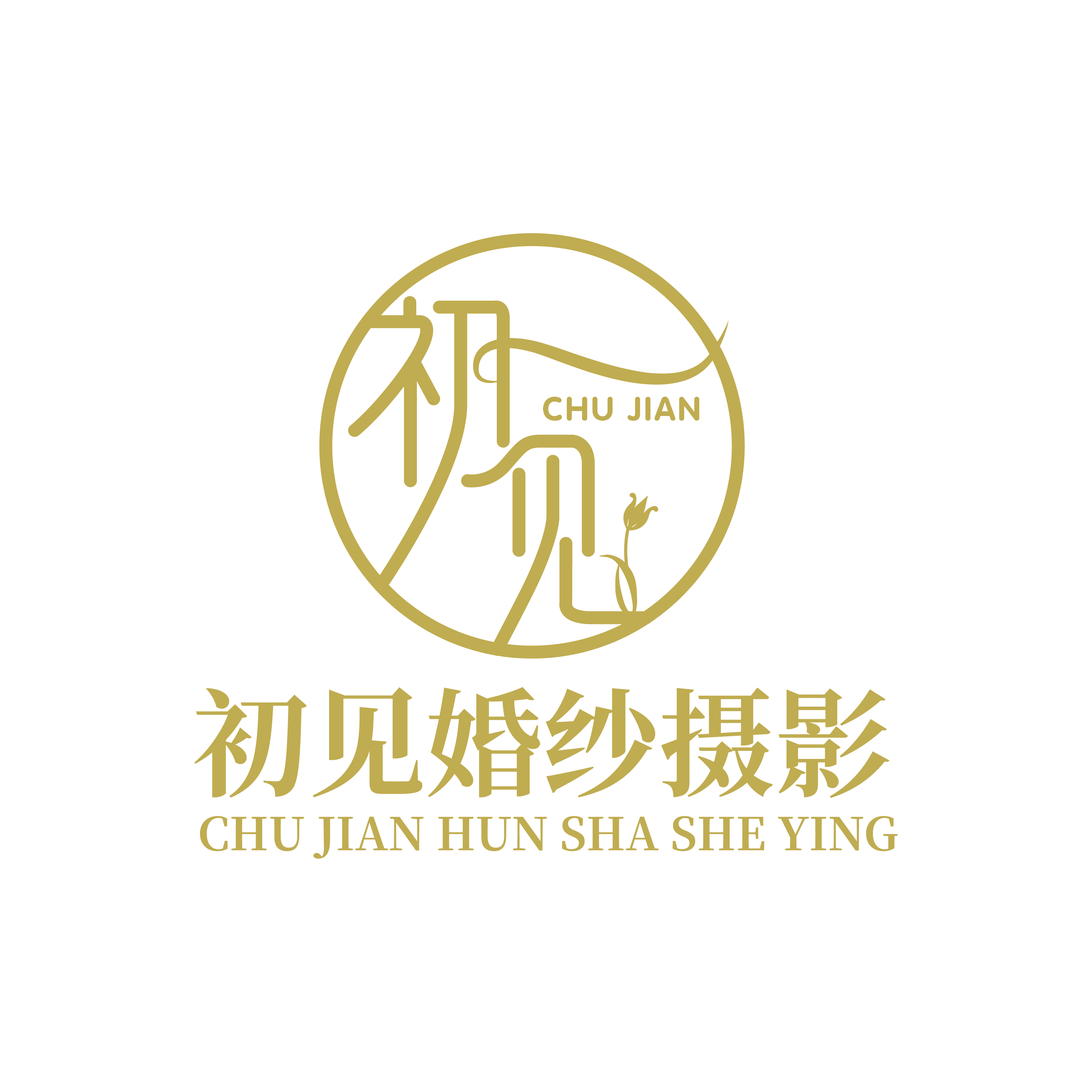 初見婚紗攝影(興義店)