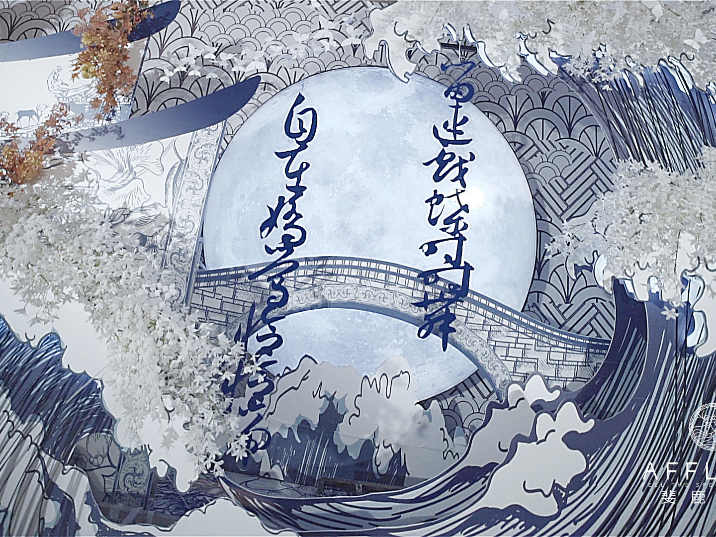 【鸢尾蓝比翼鸟 | 雅致青花瓷】炊烟袅袅只愿与你