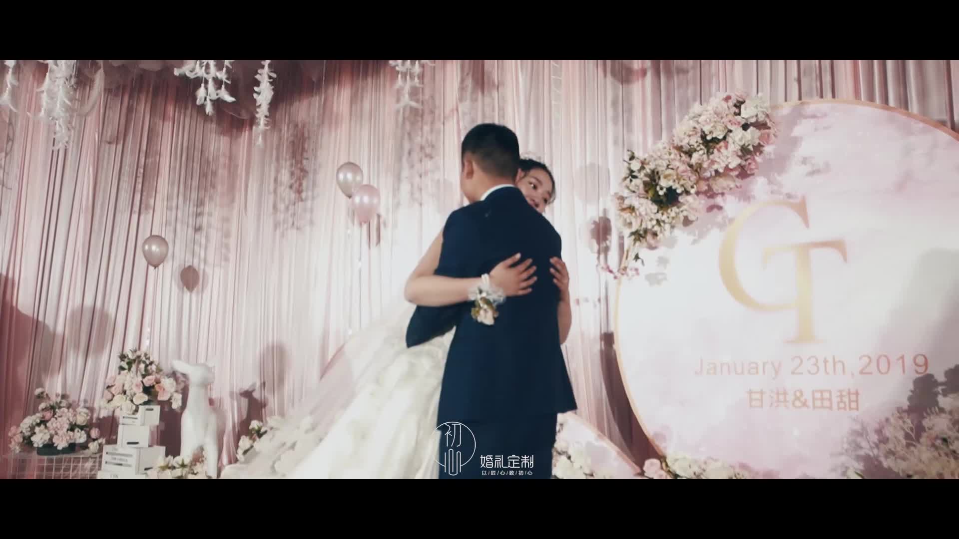 梦幻少女粉《甜甜的》丨初心婚礼定制