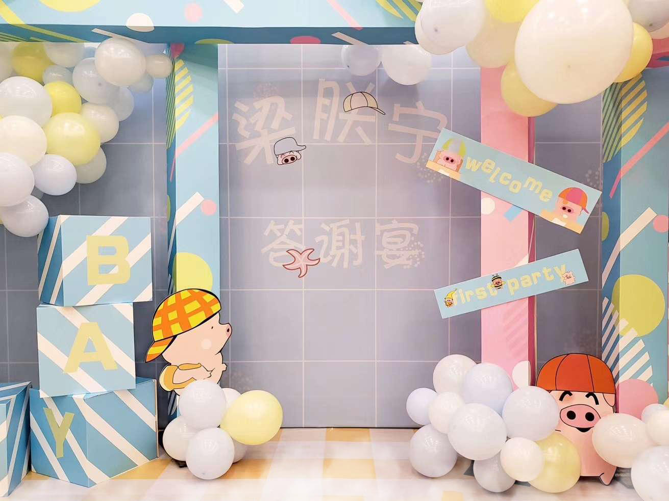 卡通可爱宝宝百日宴生日宴【济南初心婚礼定制】