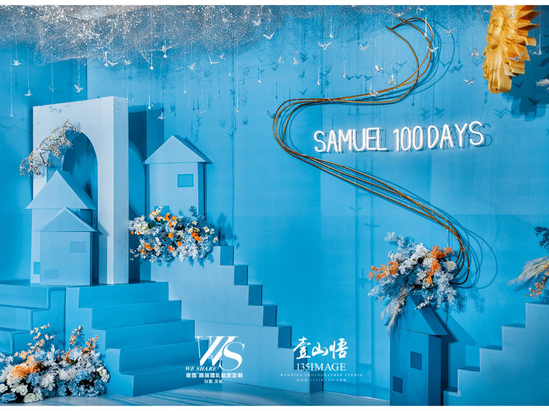 【薇雪婚礼】室内创意奇幻梦境蓝色系宝宝宴