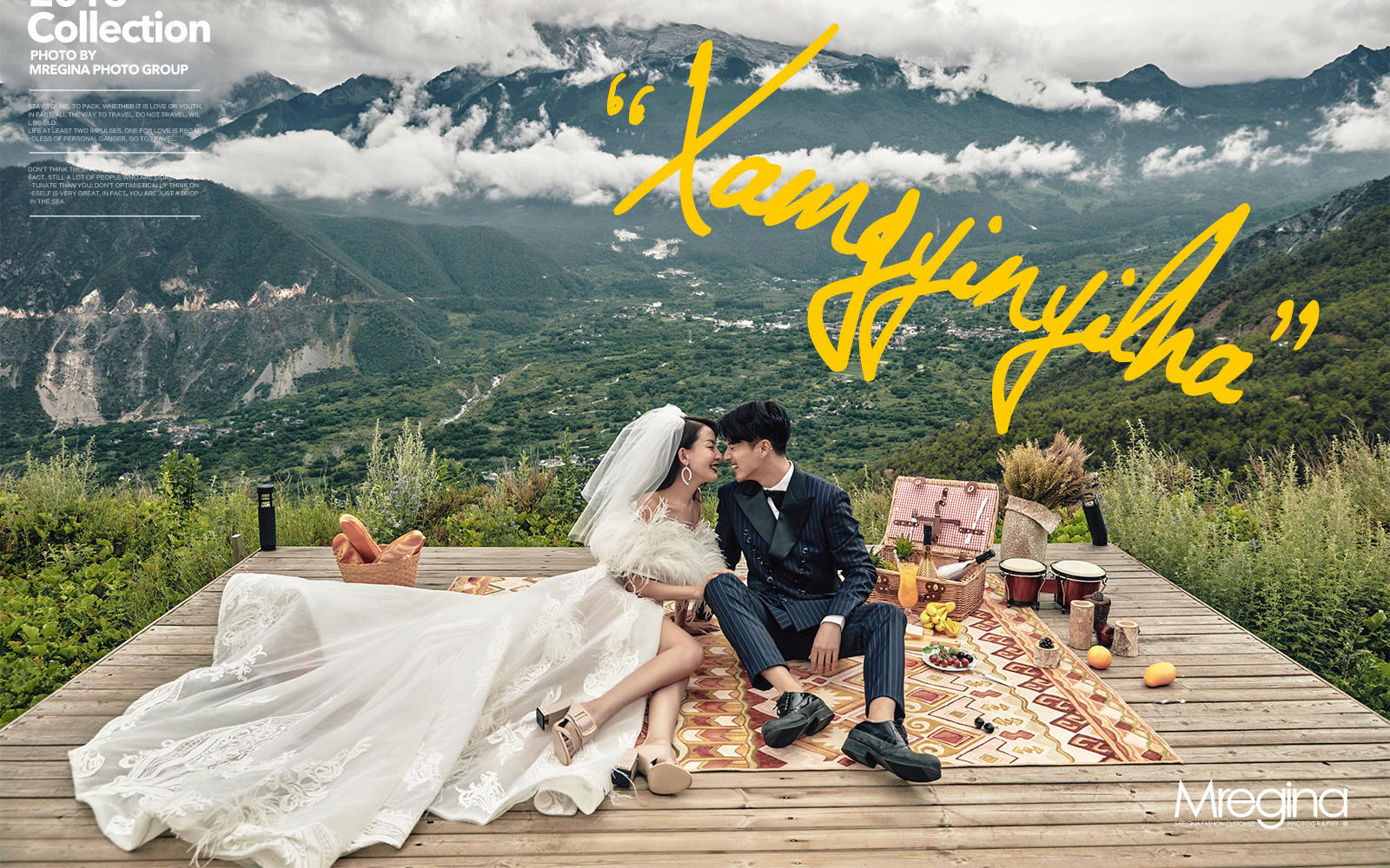 香格里拉——美人纪全球定制旅拍