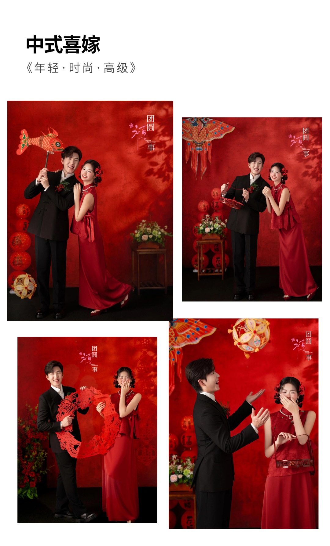 【宠粉专属】一价全包+婚嫁礼包