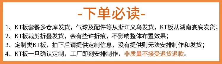 订婚宴布置装饰KT板迎宾牌背景墙【定制不可退】