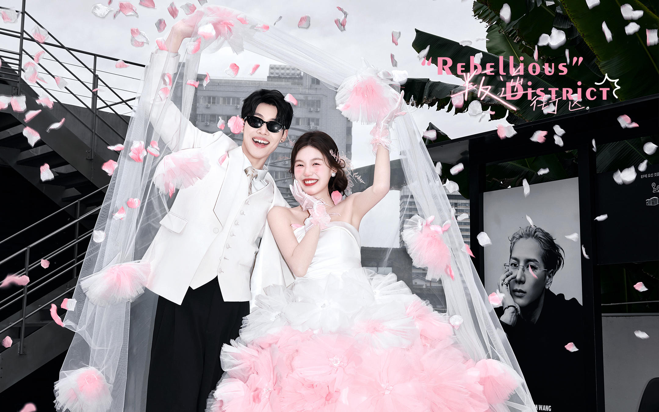 【Pink叛逆街區(qū)】