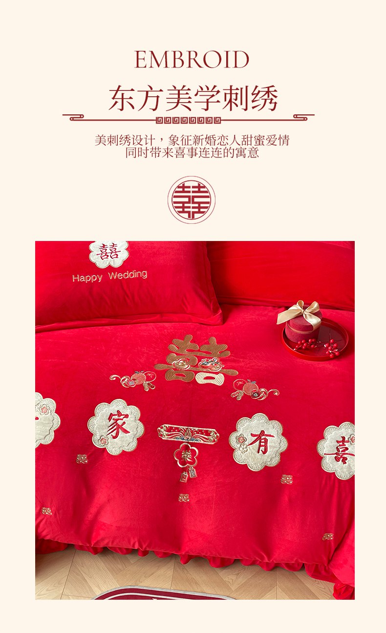 新款结婚高克重全工艺牛奶绒宝宝绒刺绣婚庆四件套