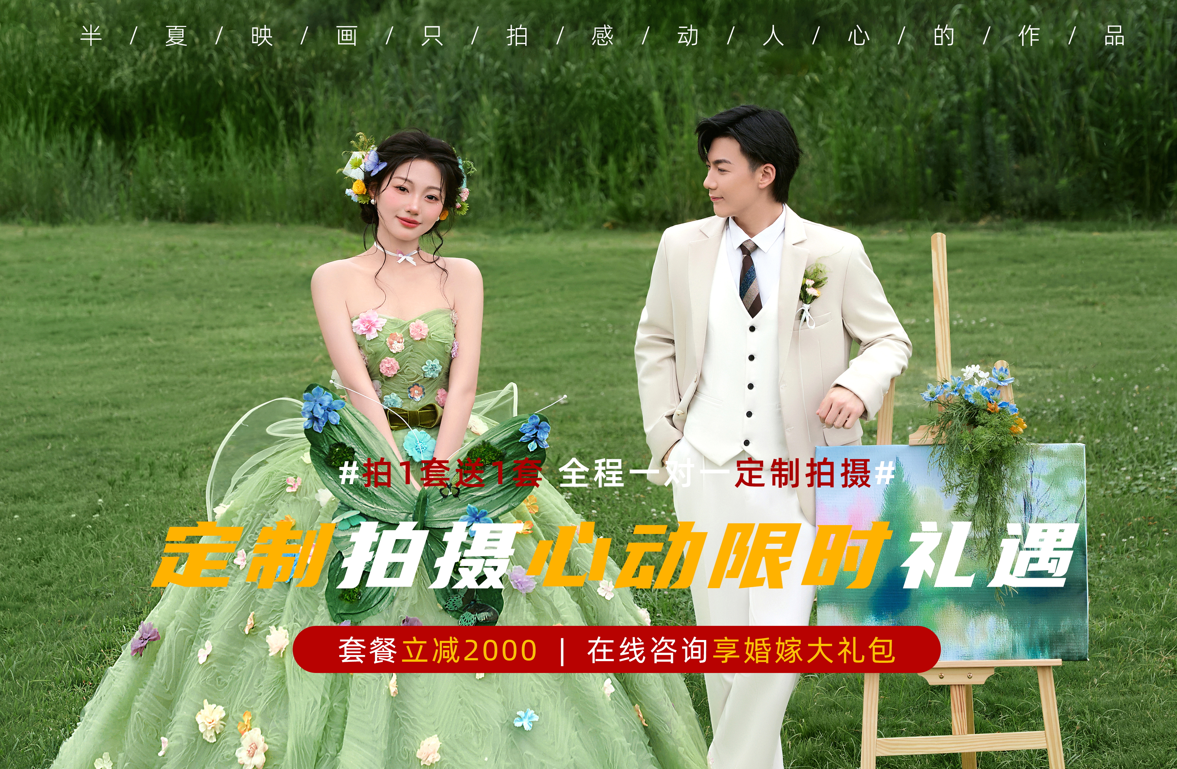 【样片研发】免费加急拍+场景任选+一价全包