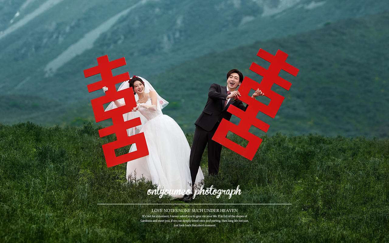 把「囍」字搬到雪山脚下拍婚纱照