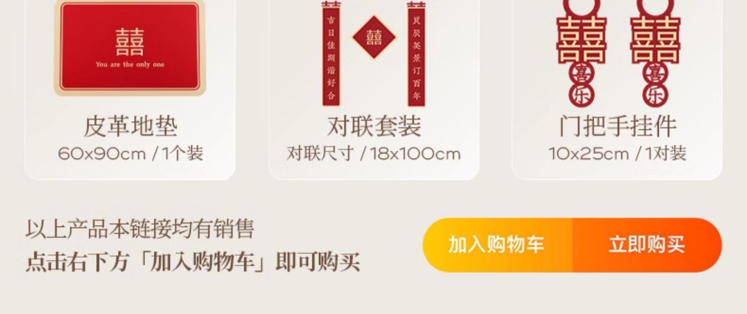 【欢喜系列】婚房布置套装男方新房结婚装饰女方主客厅卧室套装