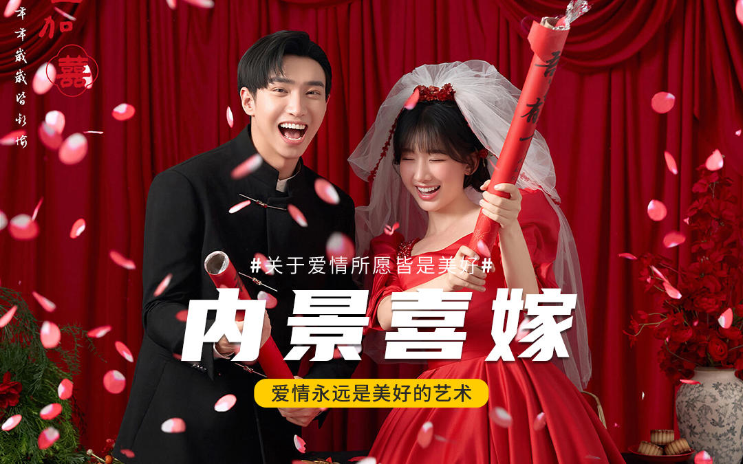 00后超爱的俏皮喜嫁婚纱照❗️现场磕糖💕