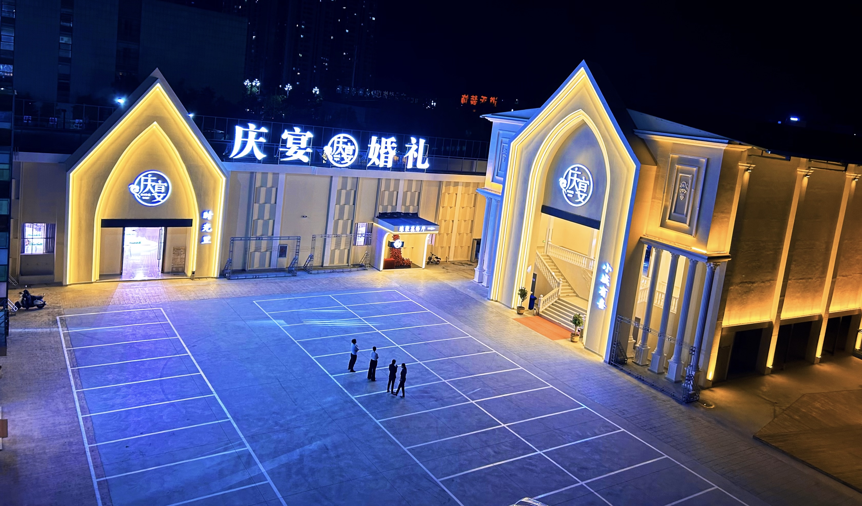 庆宴婚礼宴会中心(昭通店)